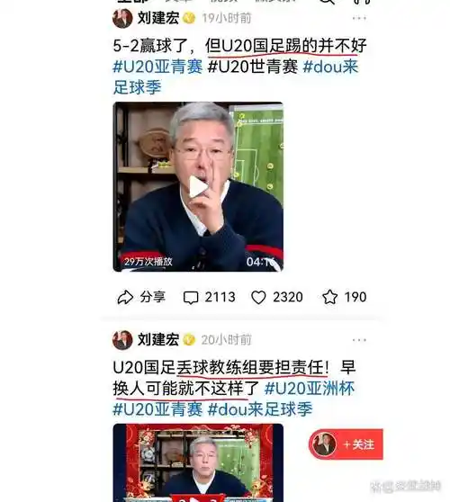 刘建宏发声催问国足世界杯梦，网球F1乒乓球同日爆冷
